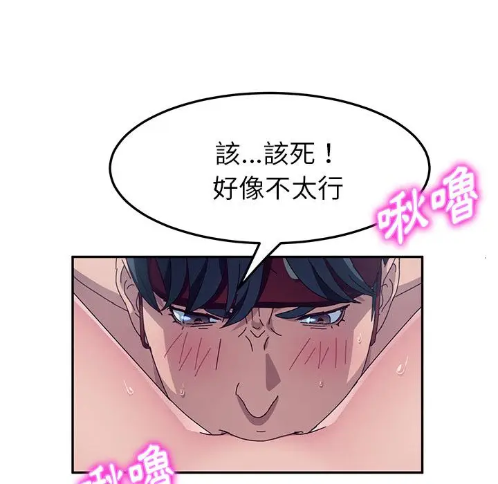 漫画《她们的恶作剧》第2话第174张图