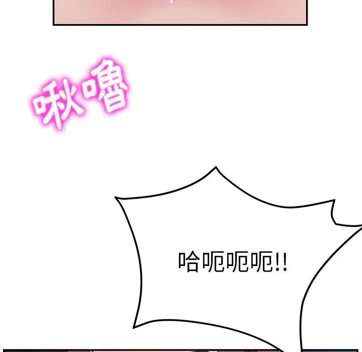 漫画《她们的恶作剧》第2话第178张图