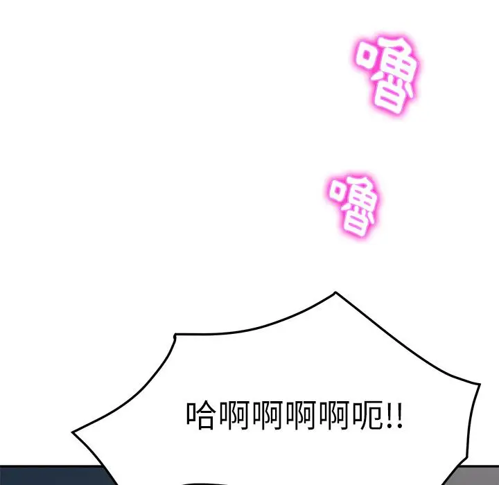 漫画《她们的恶作剧》第2话第182张图