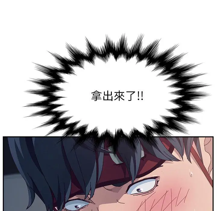 漫画《她们的恶作剧》第2话第189张图