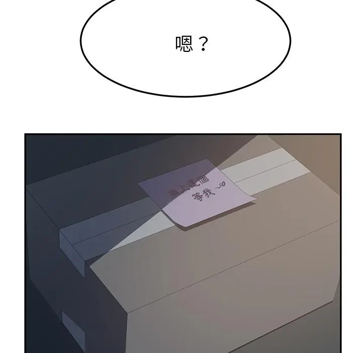 漫画《她们的恶作剧》第2话第20张图
