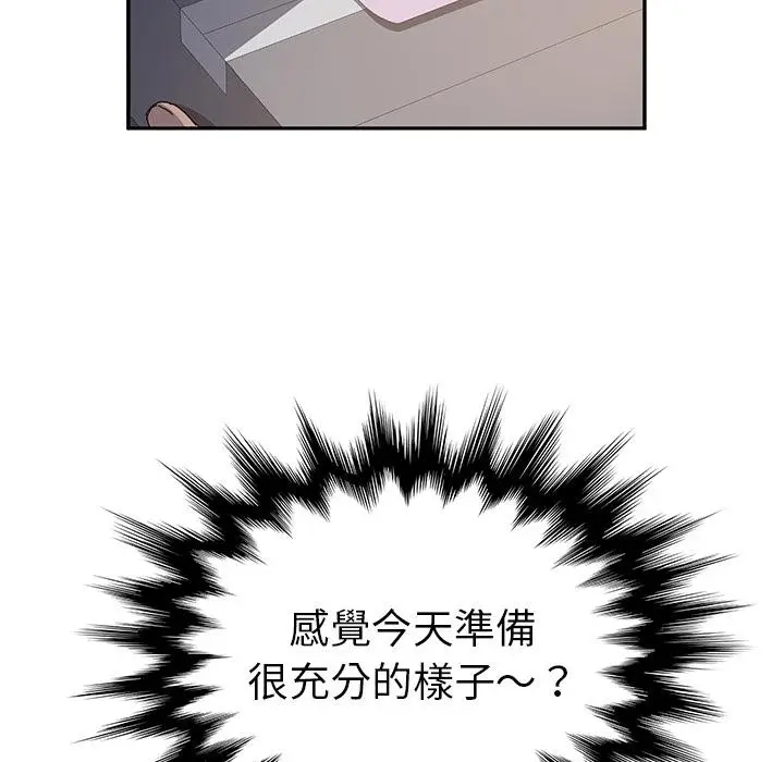 漫画《她们的恶作剧》第2话第24张图