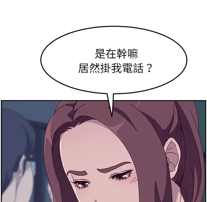 漫画《她们的恶作剧》第2话第38张图