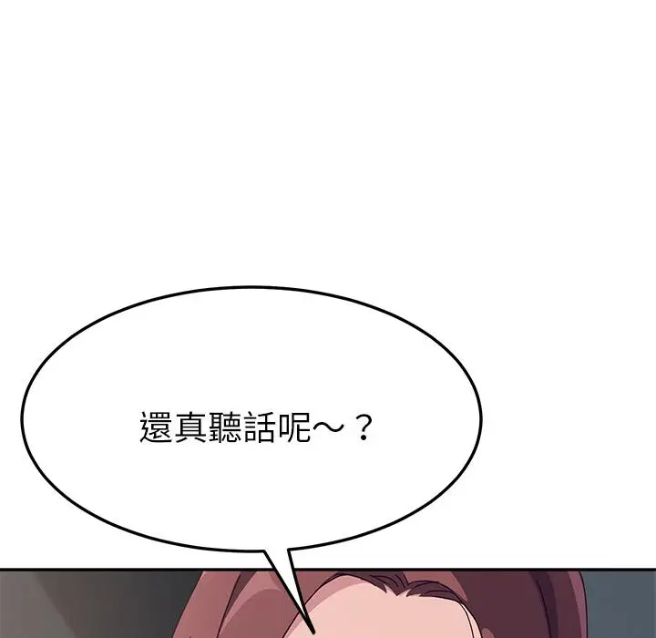 漫画《她们的恶作剧》第2话第45张图