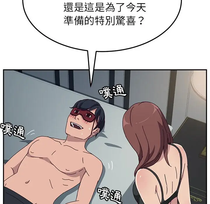 漫画《她们的恶作剧》第2话第48张图