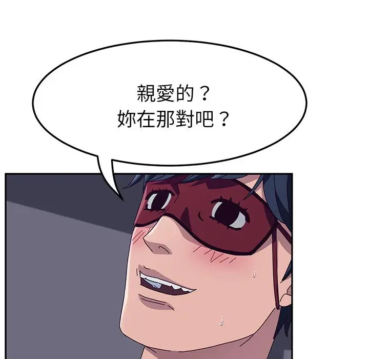漫画《她们的恶作剧》第2话第50张图