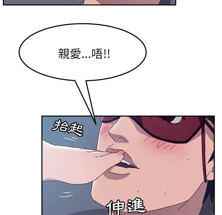 漫画《她们的恶作剧》第2话第51张图