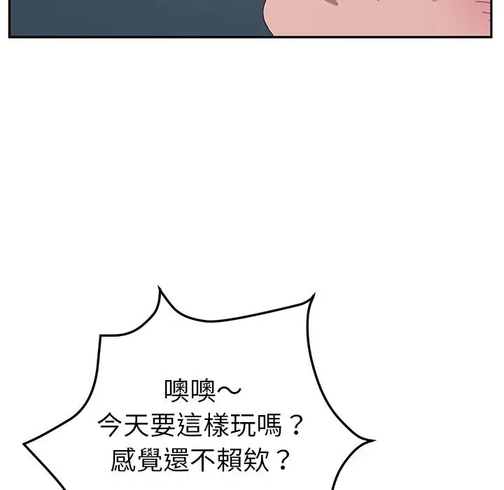 漫画《她们的恶作剧》第2话第58张图