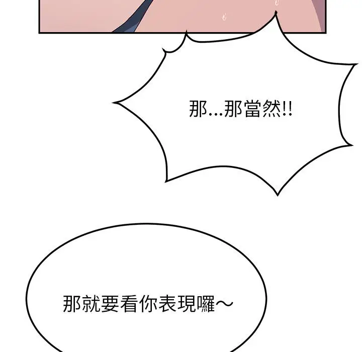 漫画《她们的恶作剧》第2话第62张图