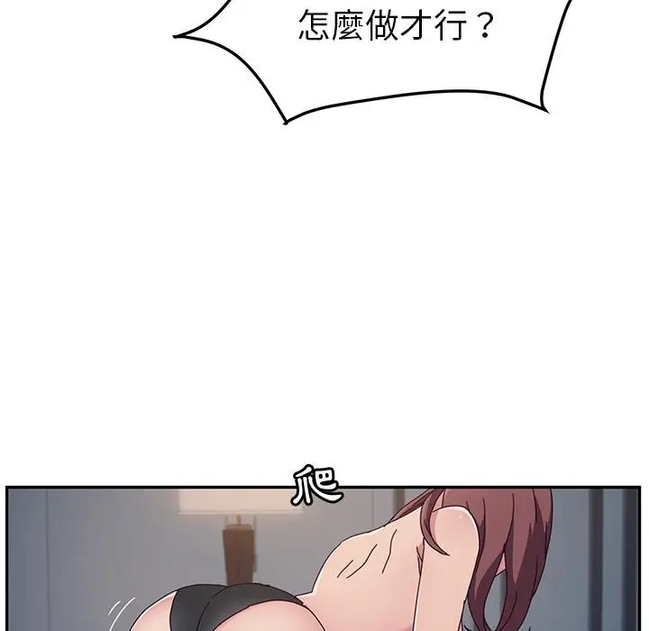 漫画《她们的恶作剧》第2话第64张图