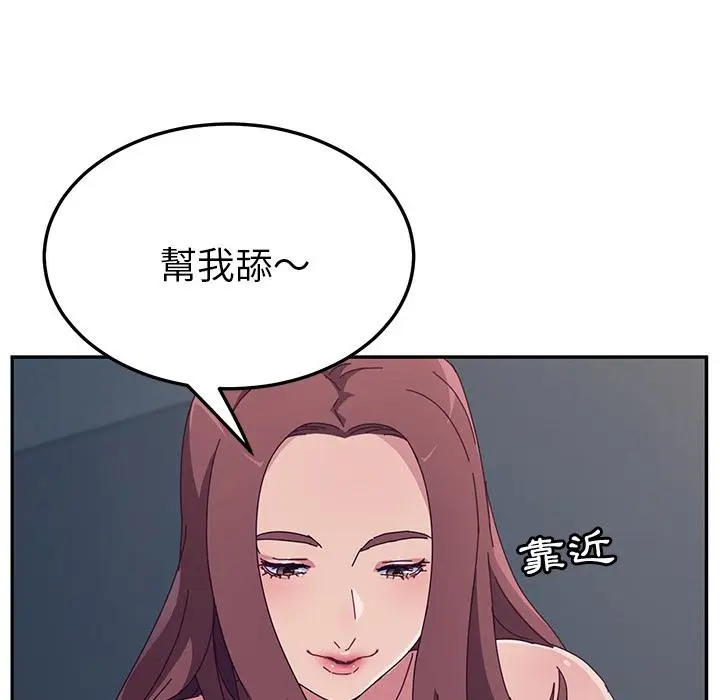 漫画《她们的恶作剧》第2话第66张图
