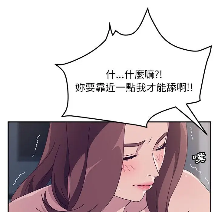 漫画《她们的恶作剧》第2话第70张图