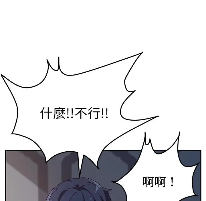 漫画《她们的恶作剧》第2话第73张图