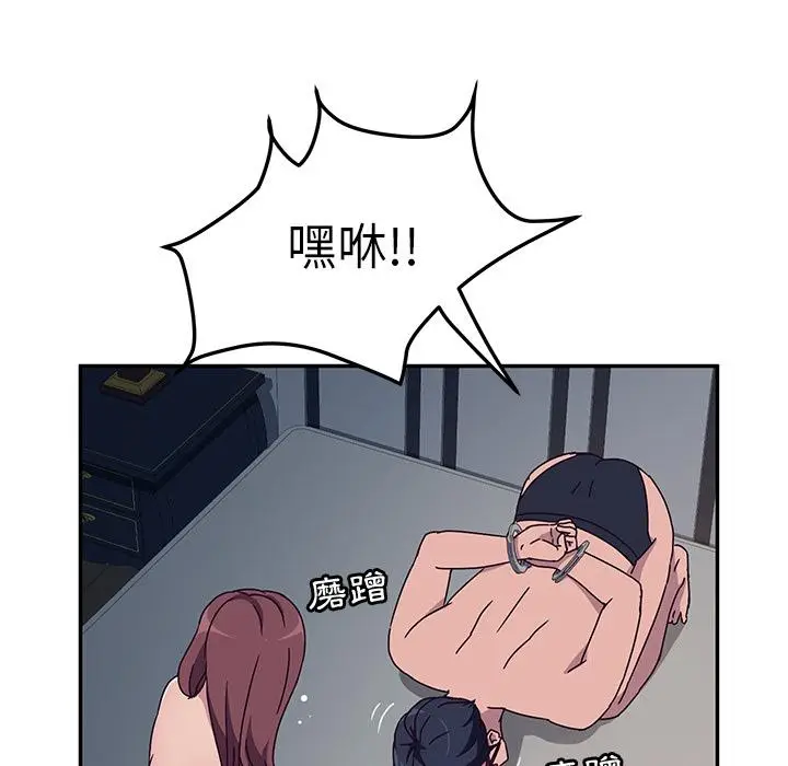 漫画《她们的恶作剧》第2话第76张图