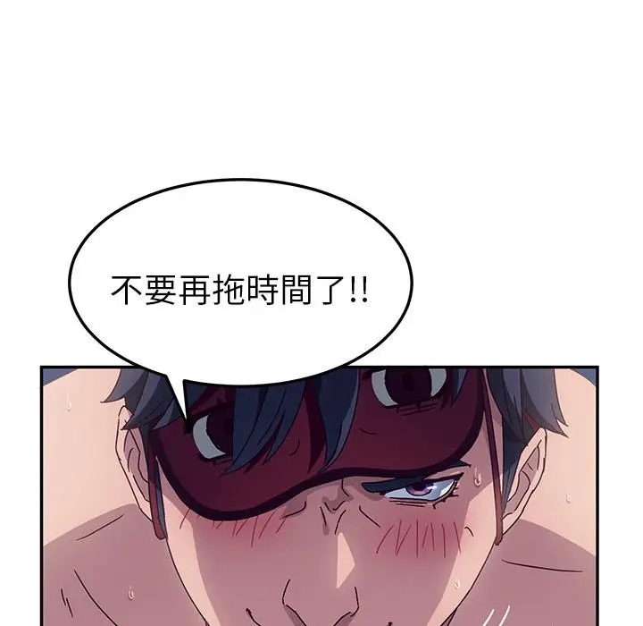 漫画《她们的恶作剧》第2话第78张图