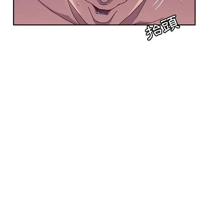 漫画《她们的恶作剧》第2话第79张图