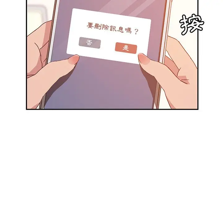 漫画《她们的恶作剧》第2话第8张图