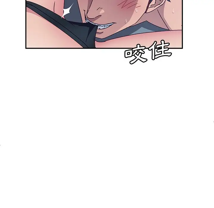 漫画《她们的恶作剧》第2话第87张图