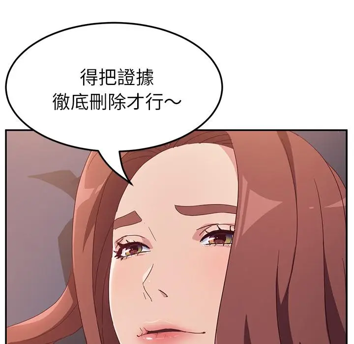 漫画《她们的恶作剧》第2话第9张图