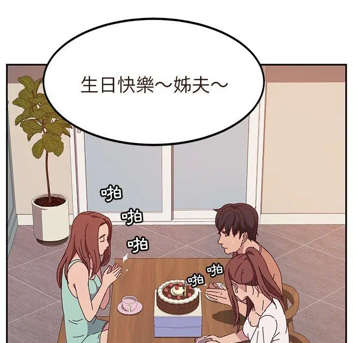 漫画《她们的恶作剧》第3话第105张图