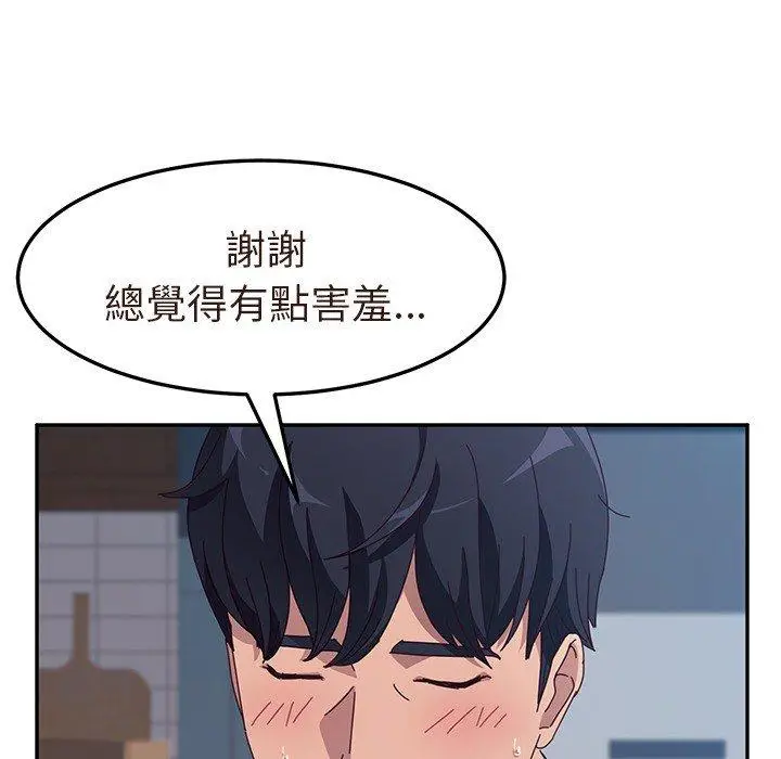 漫画《她们的恶作剧》第3话第107张图
