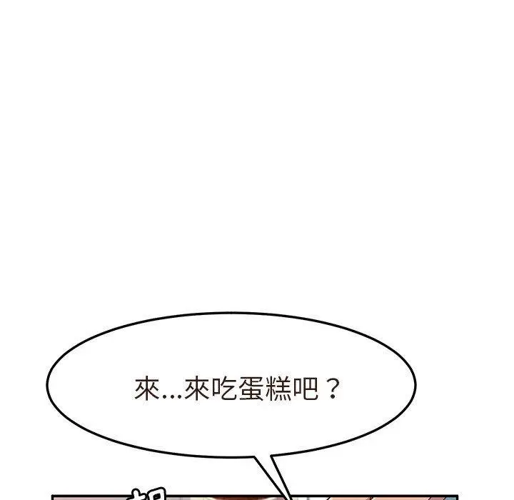 漫画《她们的恶作剧》第3话第111张图