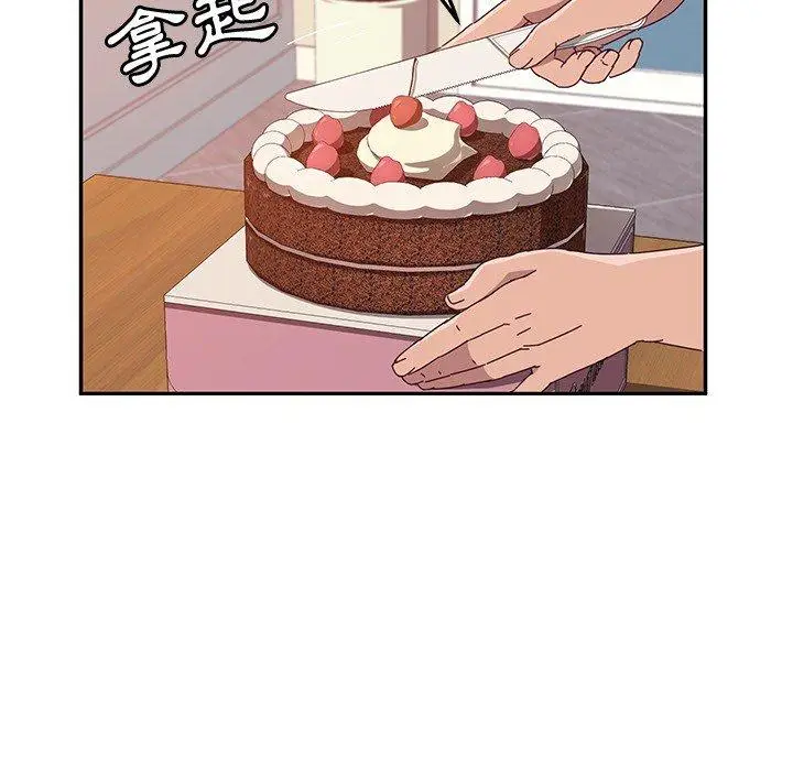 漫画《她们的恶作剧》第3话第112张图