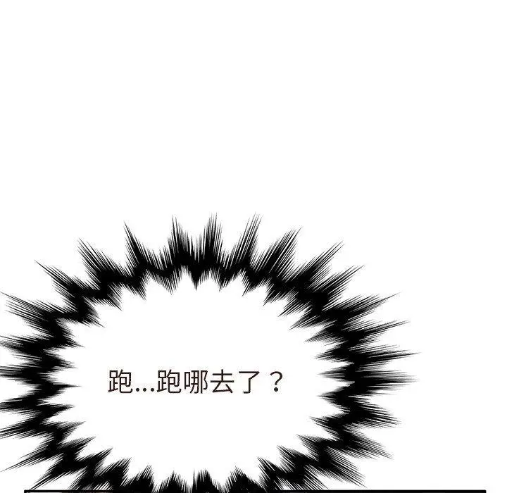 漫画《她们的恶作剧》第3话第117张图
