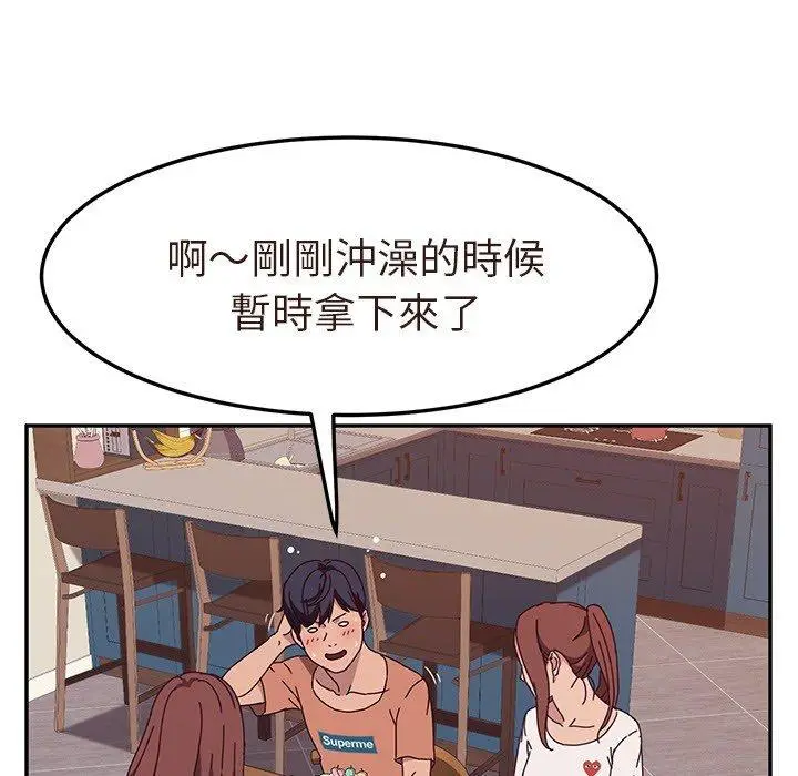 漫画《她们的恶作剧》第3话第119张图