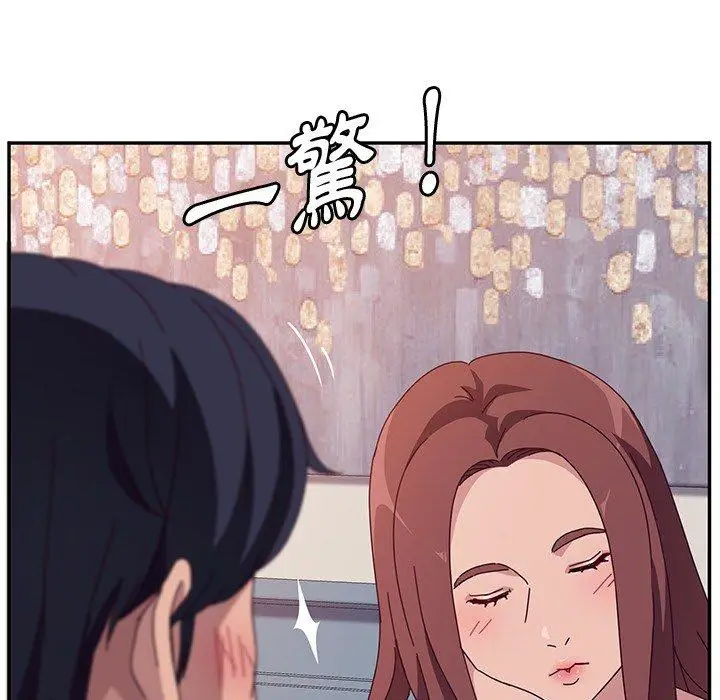 漫画《她们的恶作剧》第3话第132张图