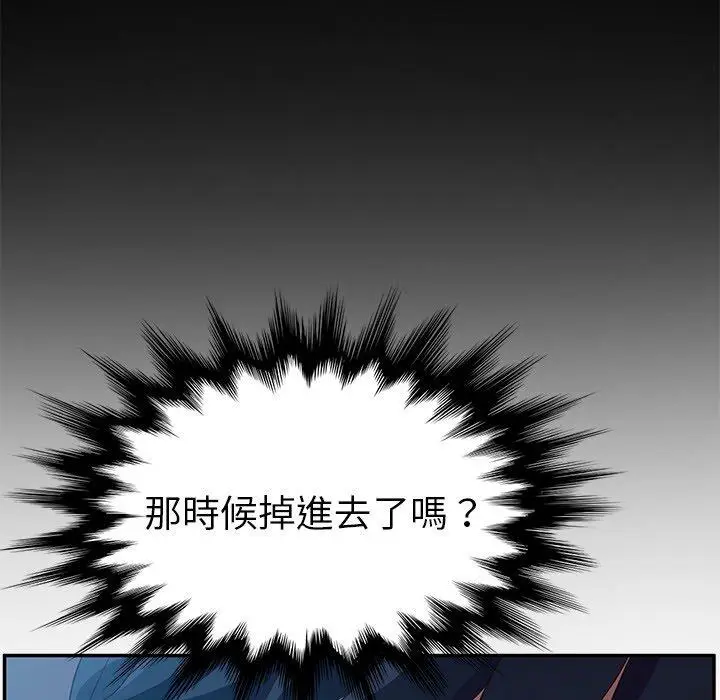 漫画《她们的恶作剧》第3话第140张图