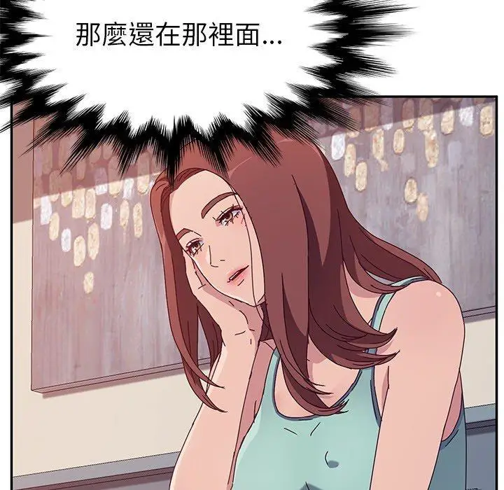 漫画《她们的恶作剧》第3话第143张图