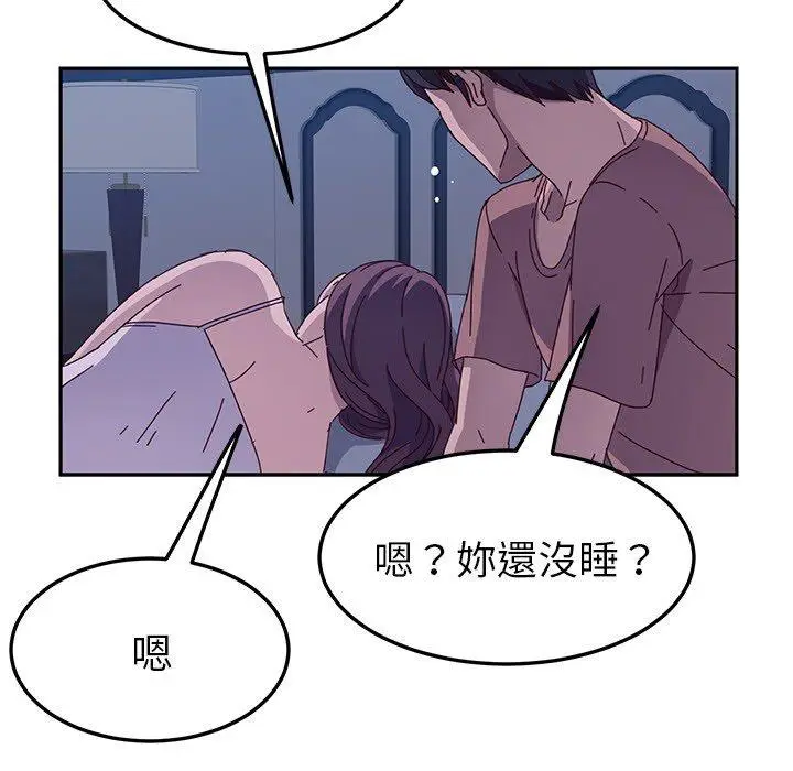 漫画《她们的恶作剧》第3话第157张图