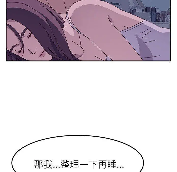 漫画《她们的恶作剧》第3话第159张图