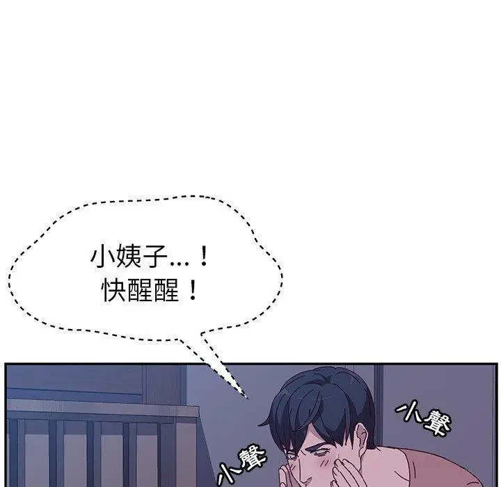 漫画《她们的恶作剧》第3话第178张图