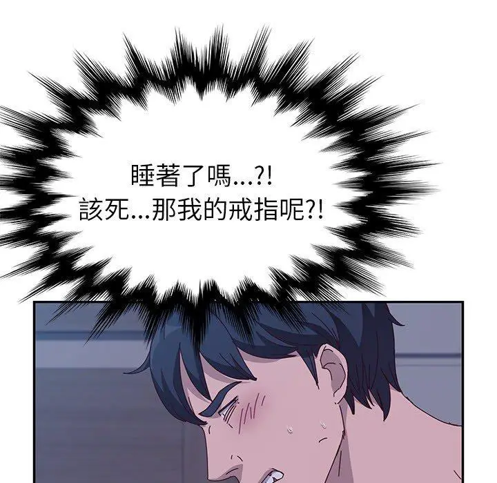 漫画《她们的恶作剧》第3话第181张图