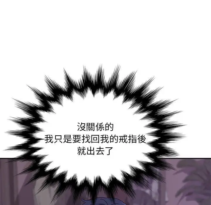 漫画《她们的恶作剧》第3话第185张图