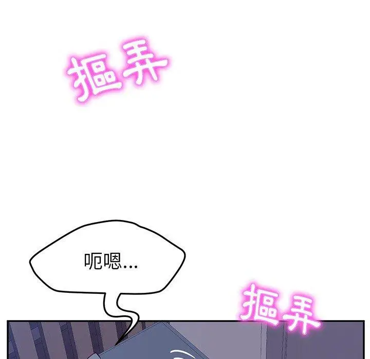 漫画《她们的恶作剧》第3话第210张图