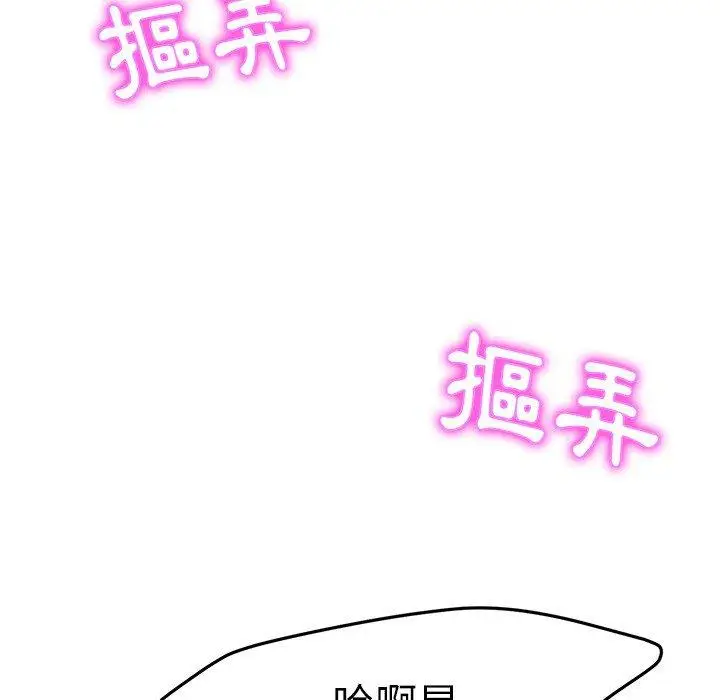漫画《她们的恶作剧》第3话第214张图
