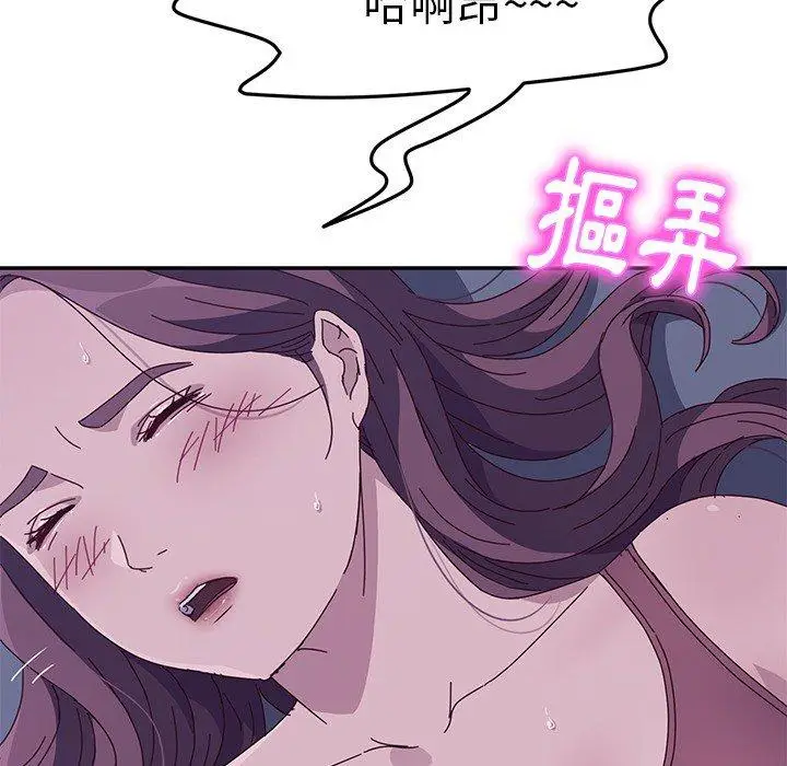 漫画《她们的恶作剧》第3话第215张图