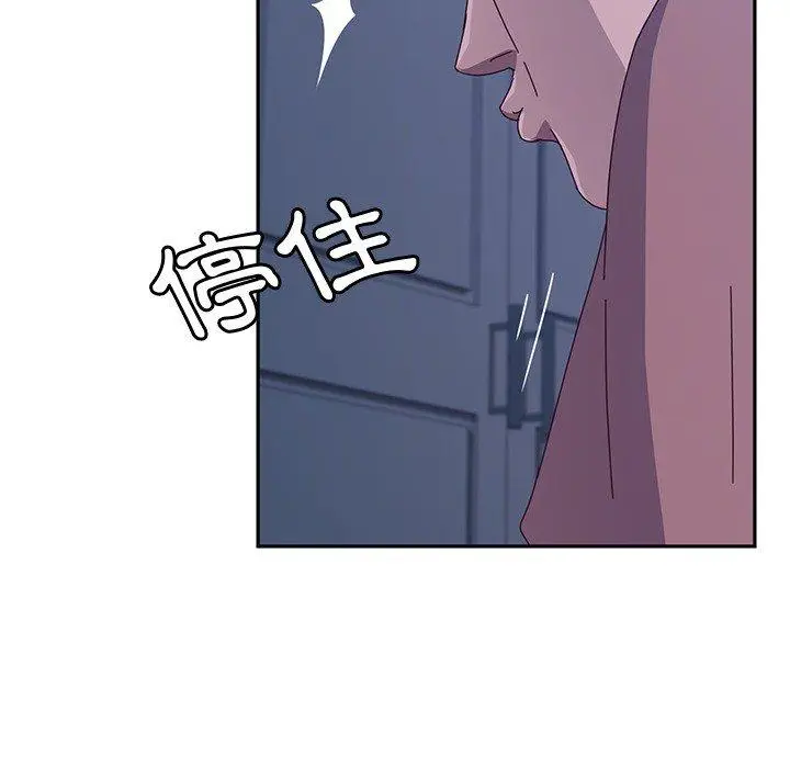 漫画《她们的恶作剧》第3话第218张图