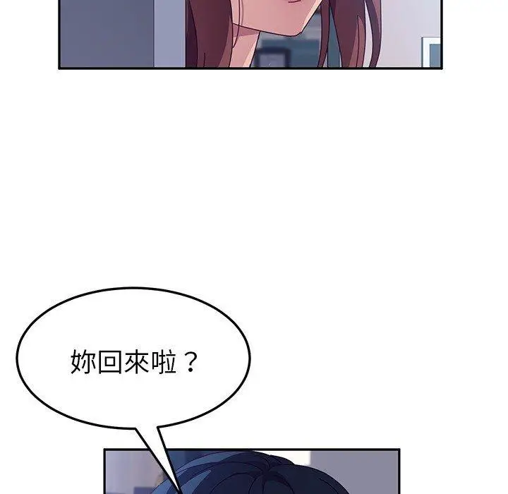漫画《她们的恶作剧》第3话第22张图