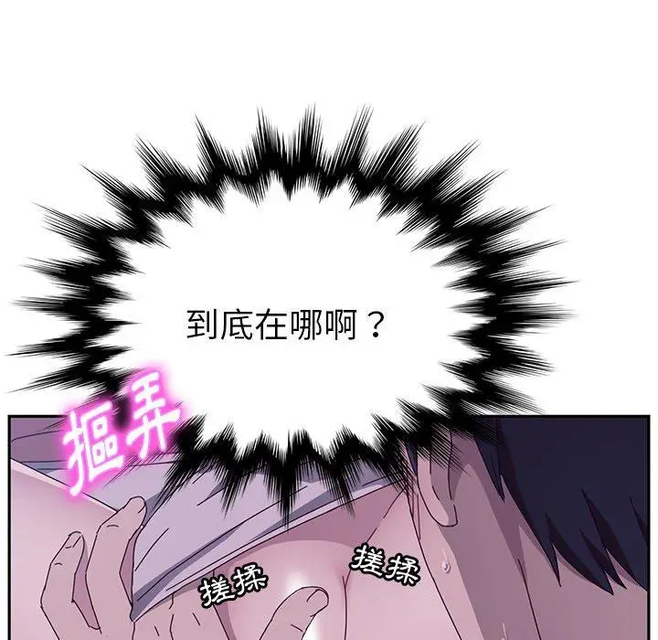 漫画《她们的恶作剧》第3话第223张图