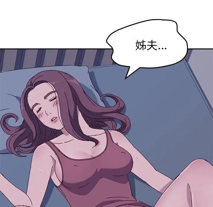 漫画《她们的恶作剧》第3话第225张图