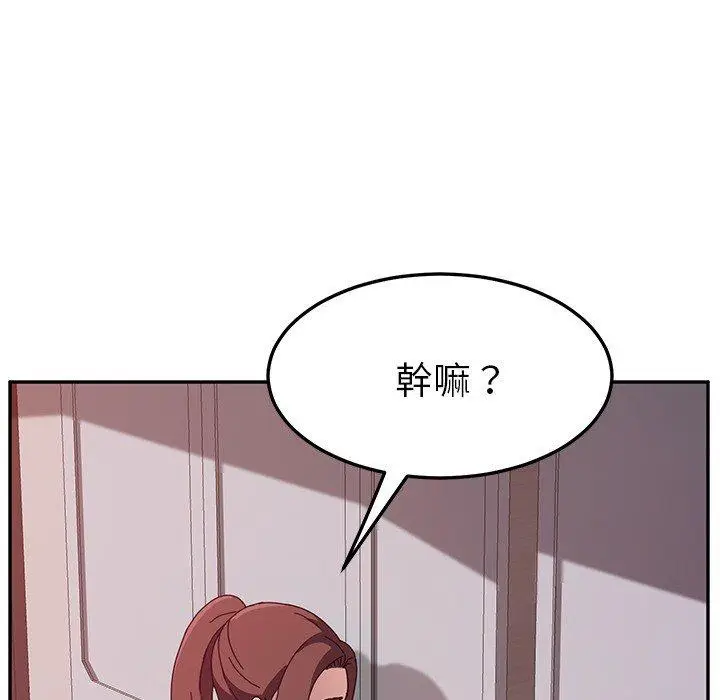 漫画《她们的恶作剧》第3话第33张图