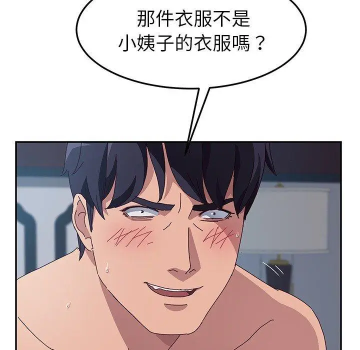 漫画《她们的恶作剧》第3话第36张图