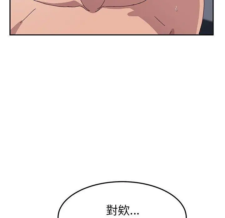 漫画《她们的恶作剧》第3话第37张图