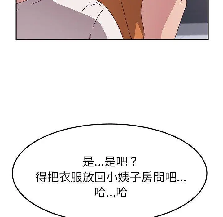 漫画《她们的恶作剧》第3话第39张图
