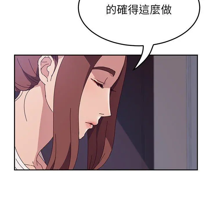 漫画《她们的恶作剧》第3话第43张图