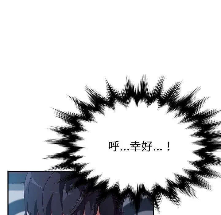漫画《她们的恶作剧》第3话第44张图